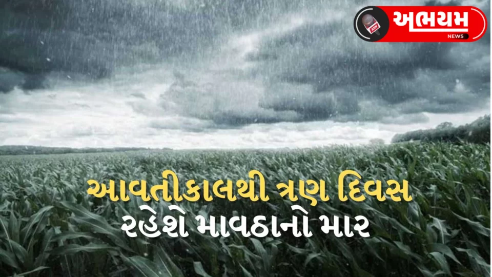 Rain will lash Central and South Gujarat for three days