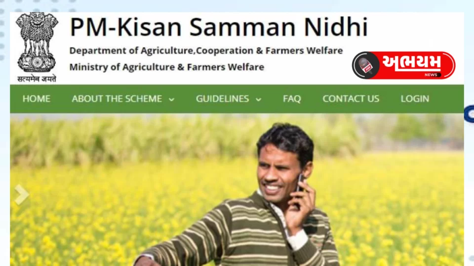 PM Kisan Scheme: Not yet received 2000 rupees