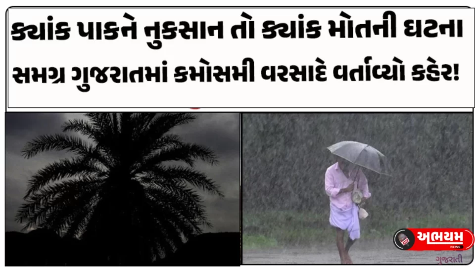 Unseasonal rains in the state