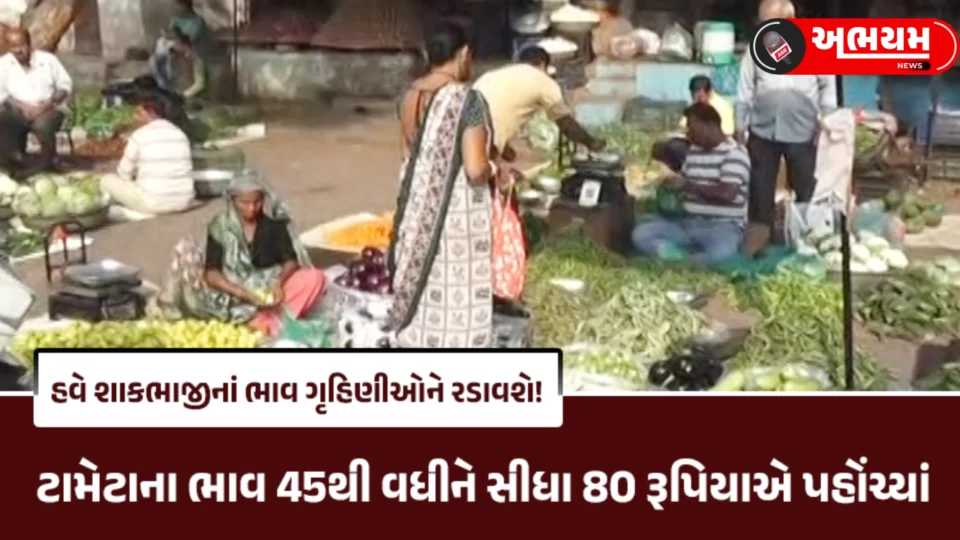 Increase in vegetable prices in Ahmedabad