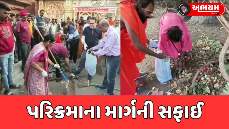 Girnar Parikrama Cleanliness campaign undertaken Girnar Parikrama