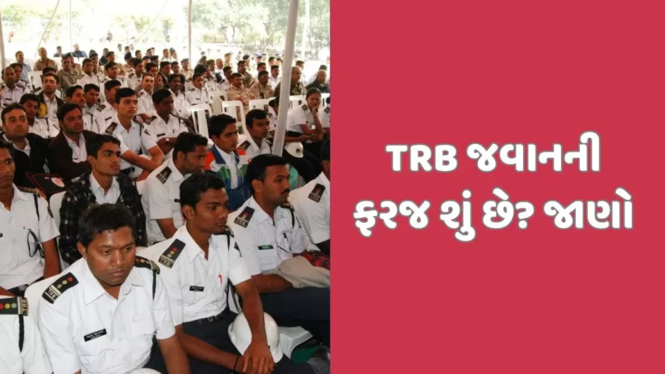 What is the duty of TRB jawan?