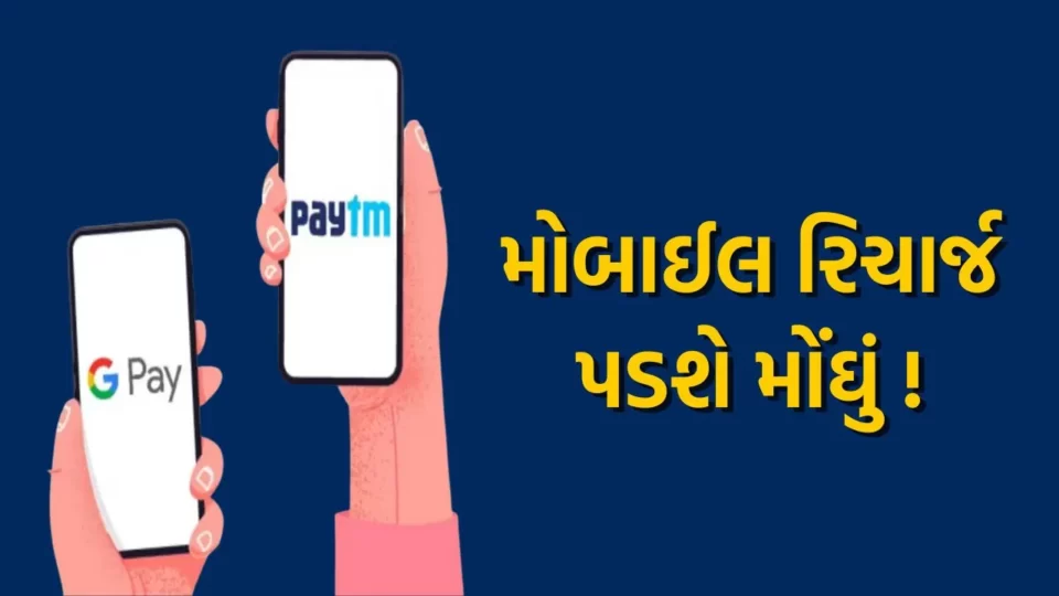 Google Pay and Paytm have started charging fees