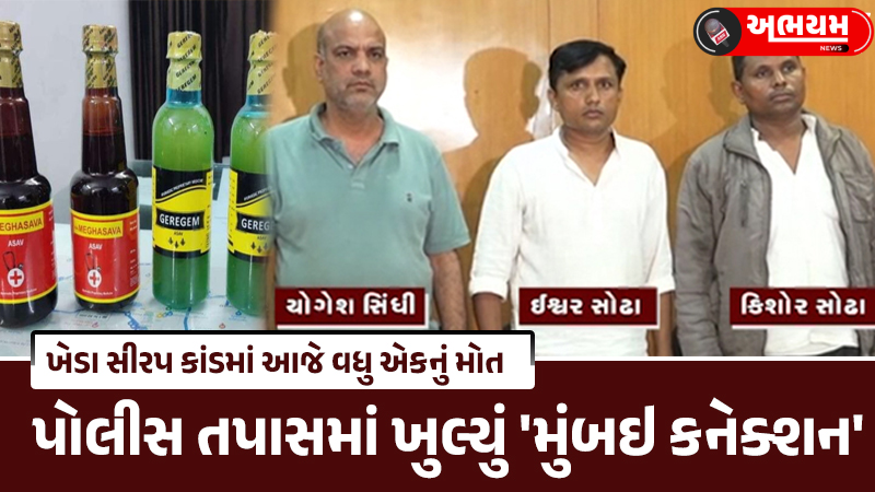 Big revelations in Kheda Sirpakand