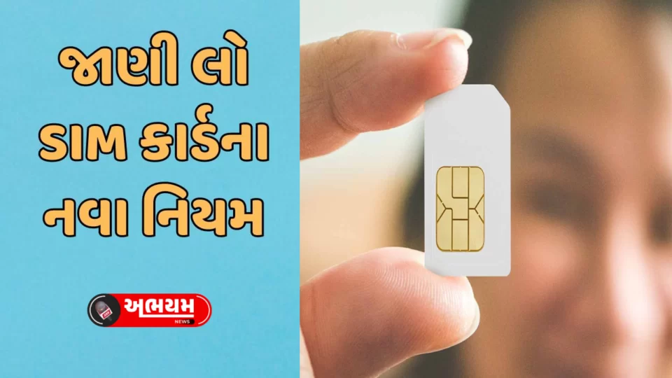 These rules regarding SIM cards will change from December 1