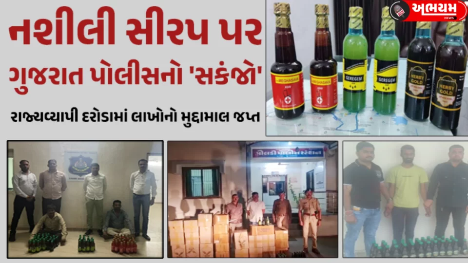 Raiding operation started by police across the state regarding the quantity of syrup