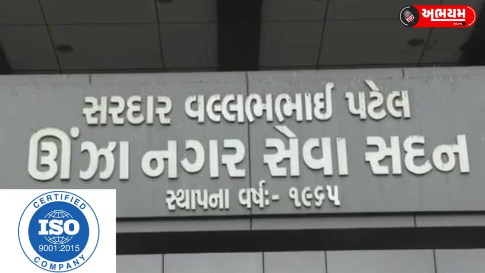 First municipality in Gujarat to get ISO certificate