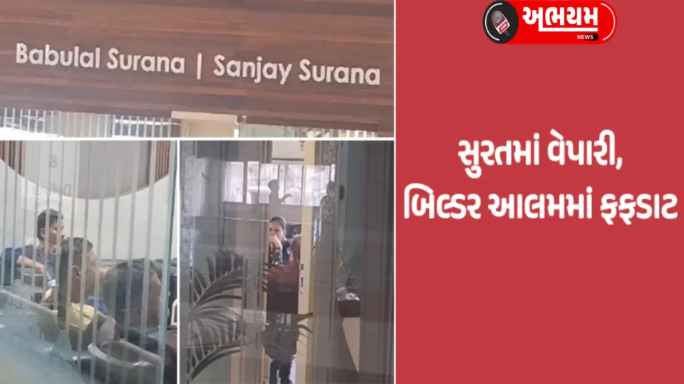 Raid in Surat's reputed builder Sanjay Sura's group