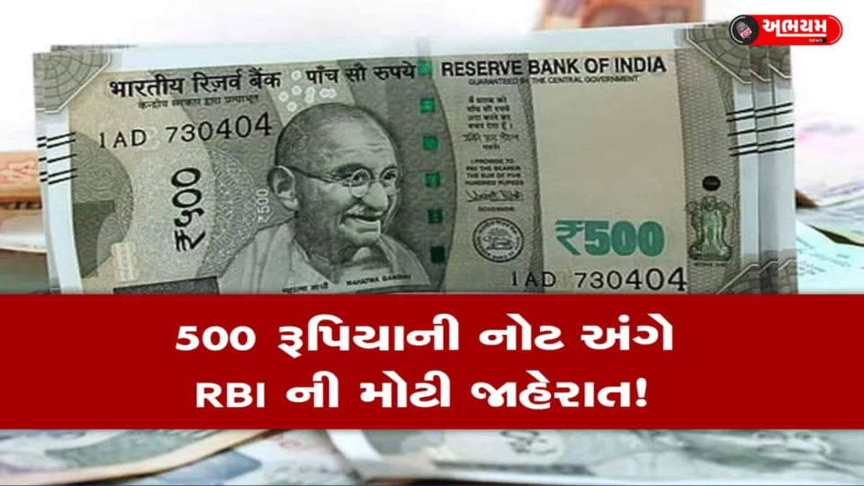 Is Rs 500 note with star symbol fake?