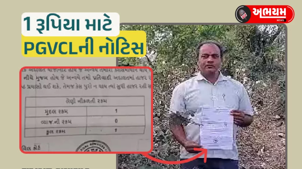 PGVCL served notice to the farmer