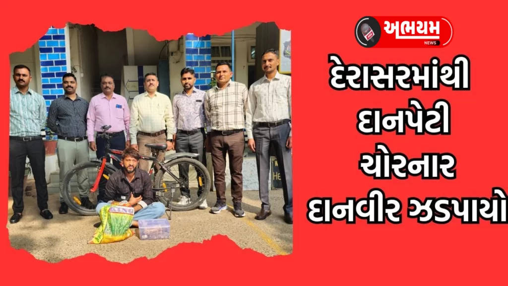The police arrested the thief who stole the donation box from Jain Derasar