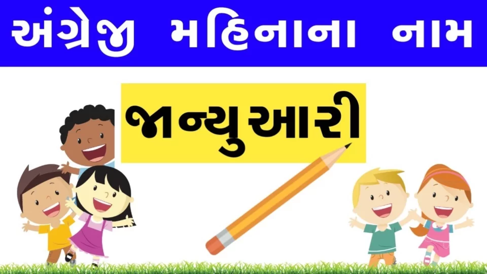 Find out how the names of the months in the calendar came to be