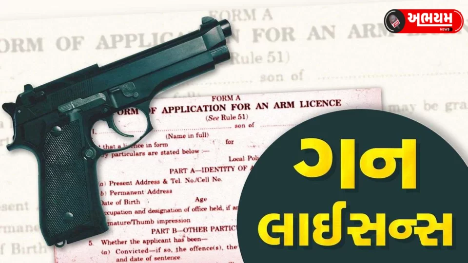 Know the A to Z procedure of applying for a gun license