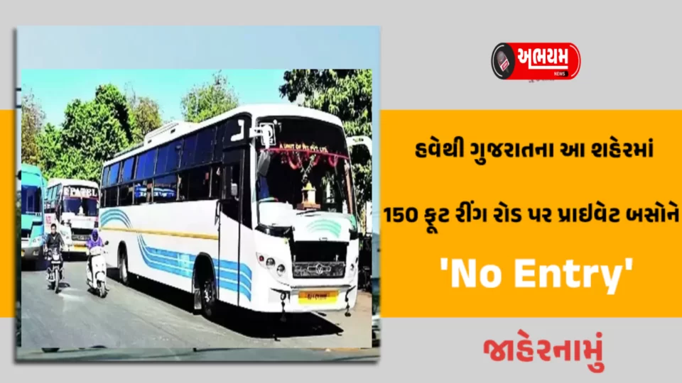 From today, 'no entry' for heavy vehicles on 150 feet ring road in this city of Gujarat.