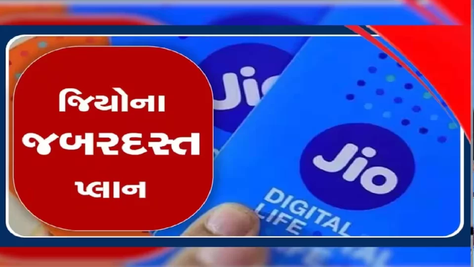 Good news for Jio users