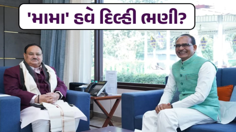 Former Madhya Pradesh CM Shivraj Singh Chouhan is happy