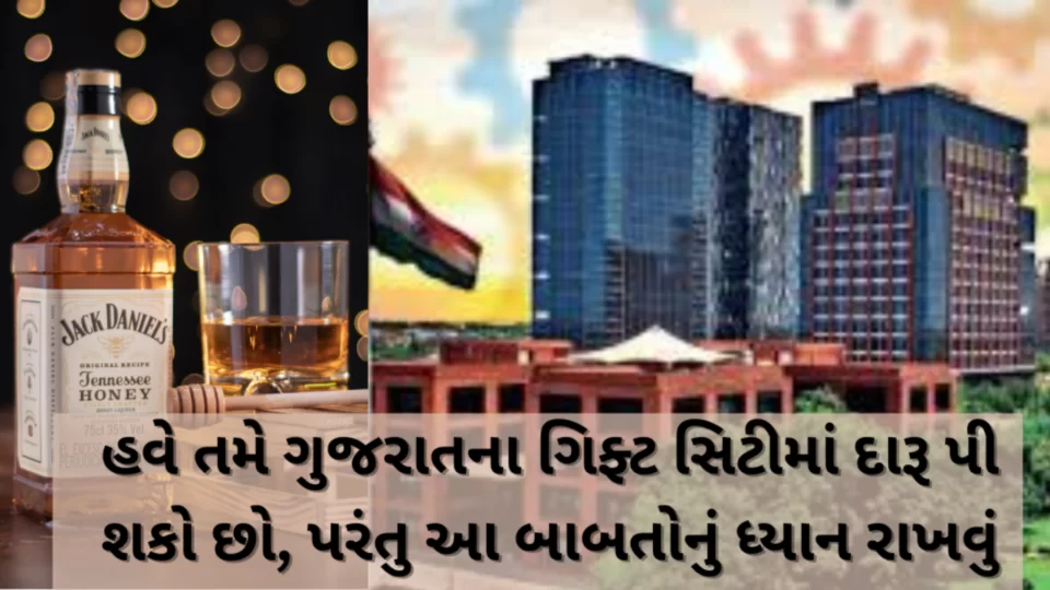 EXCLUSIVE information on drinking in Gift City