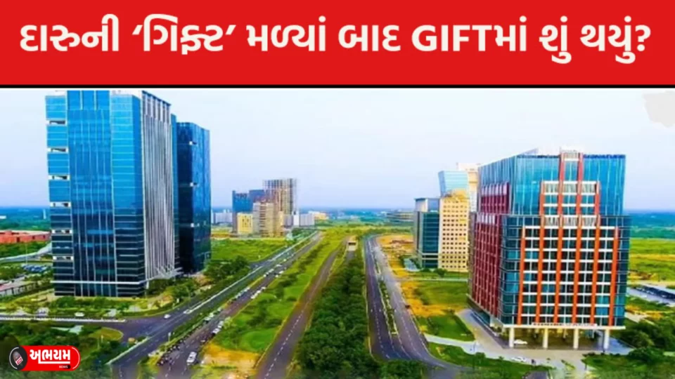 The Gujarat government has allowed liquor to be consumed in Gandhinagar's Gift City