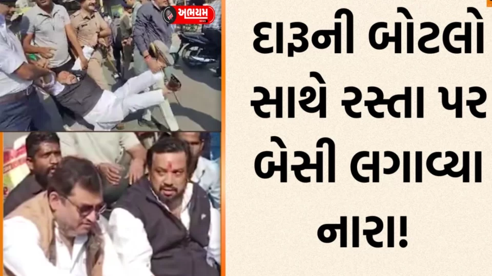 Surat: A protest was held in Gift City against the decision to exempt liquor, watch the video