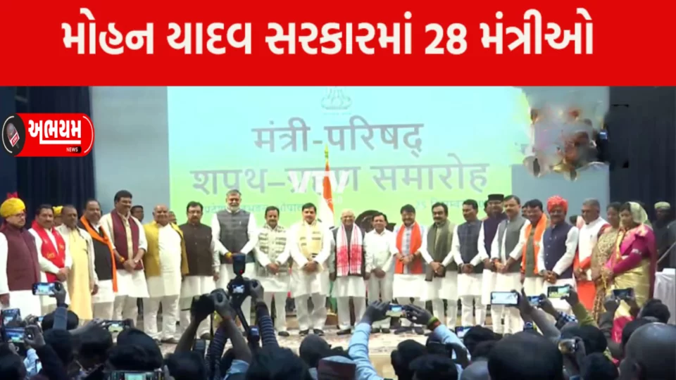 28 new ministers included in Mohan Yadav government