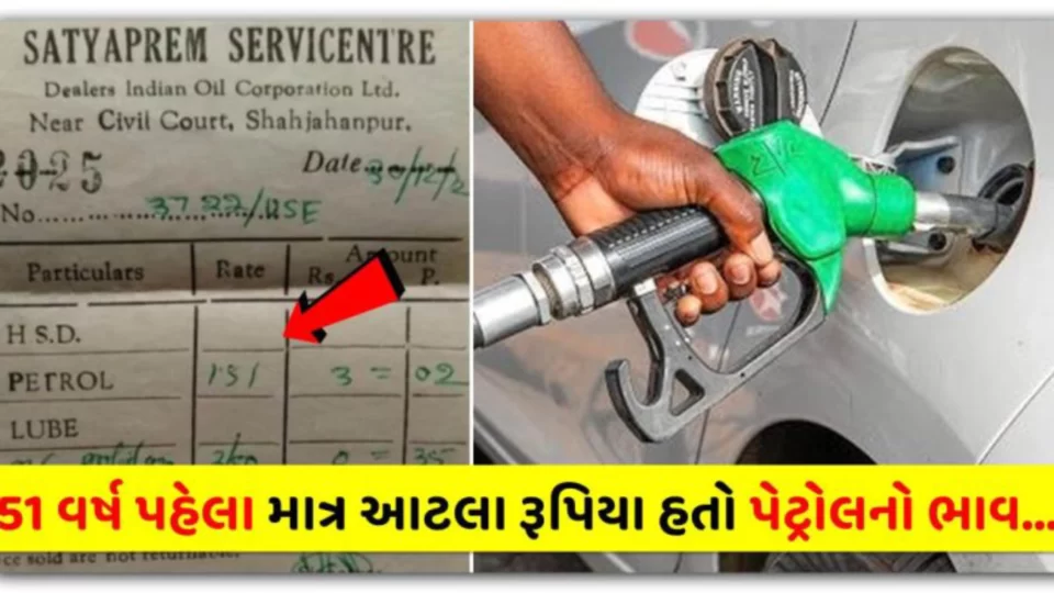 A 60-year-old petrol bill went viral on social media