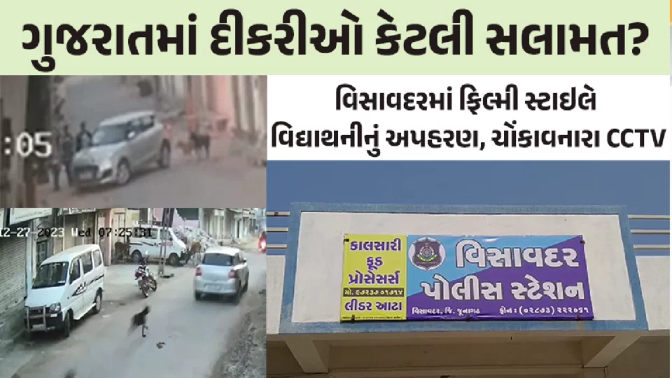 Filmed abduction in Visavadar