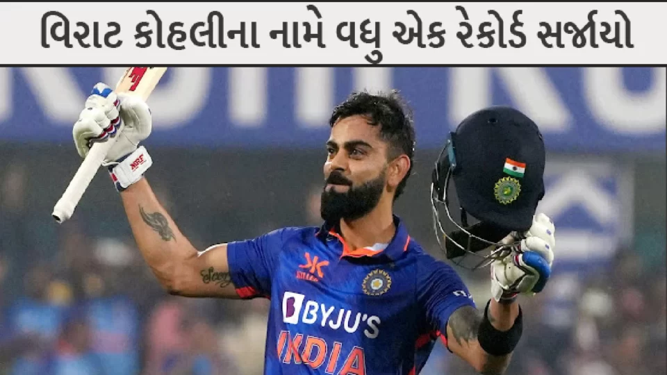 Virat Kohli made another achievement in his name
