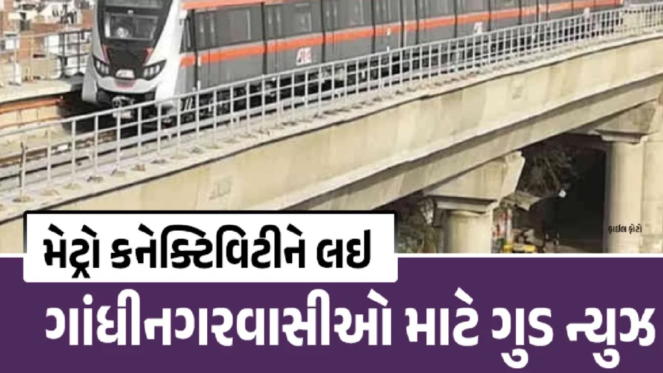 Gift City will get another gift before the Lok Sabha elections