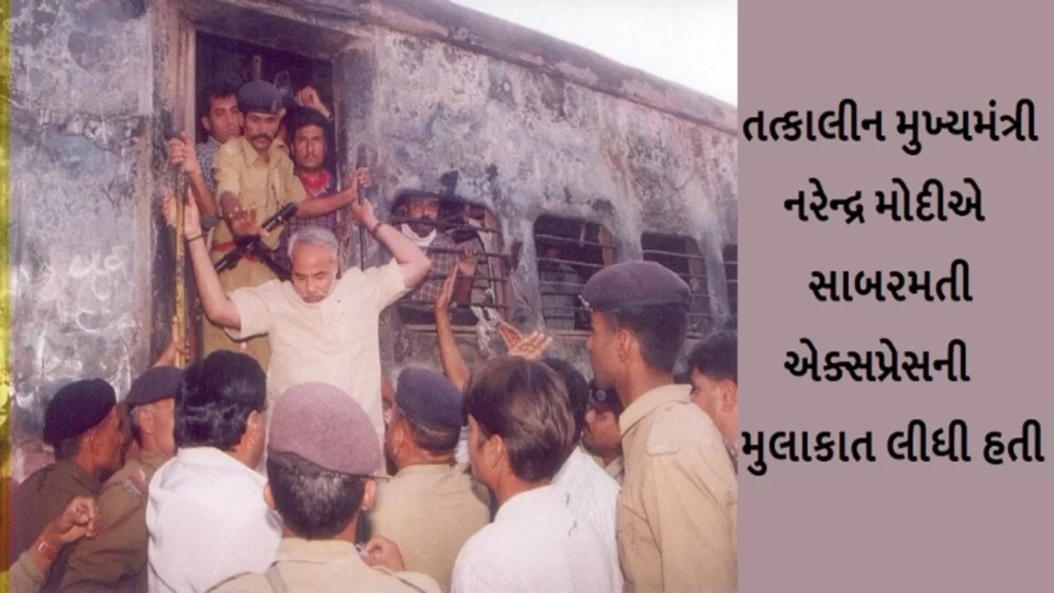 After 21 years of Godhra scandal, security of 95 witnesses was withdrawn