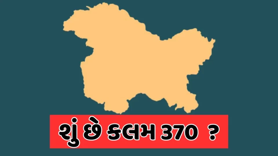 How was Article 370 enforced?