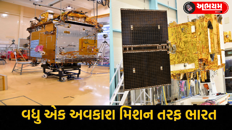 This is India's first and world's second polarimetry mission