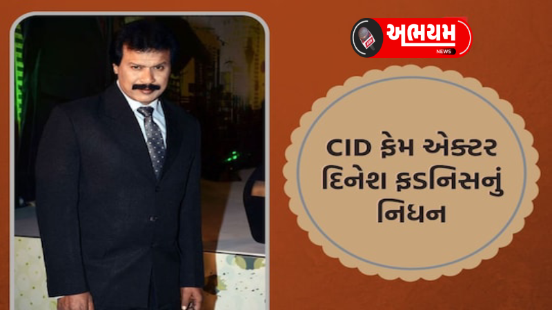 The actor who played the role of an inspector in CID passes away