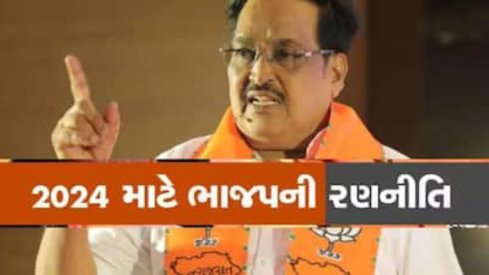 Important meeting of Gujarat BJP on January 6 to win the Lok Sabha elections