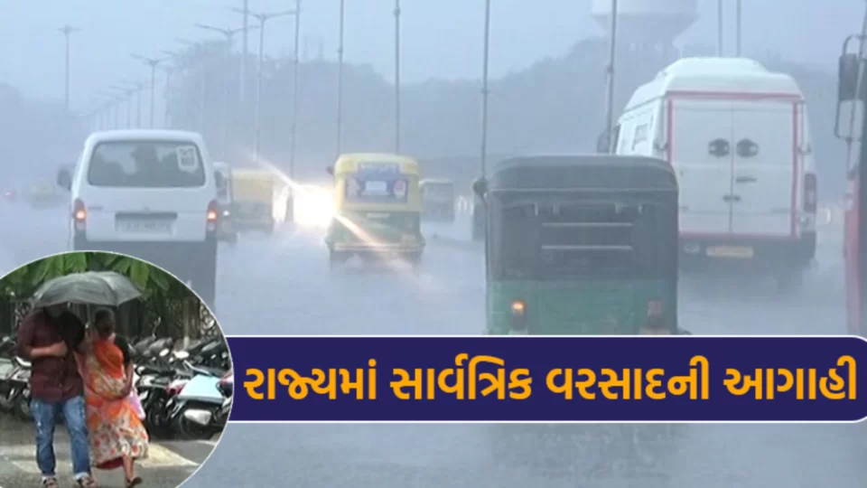 Light rain forecast for 2 days in Saurashtra