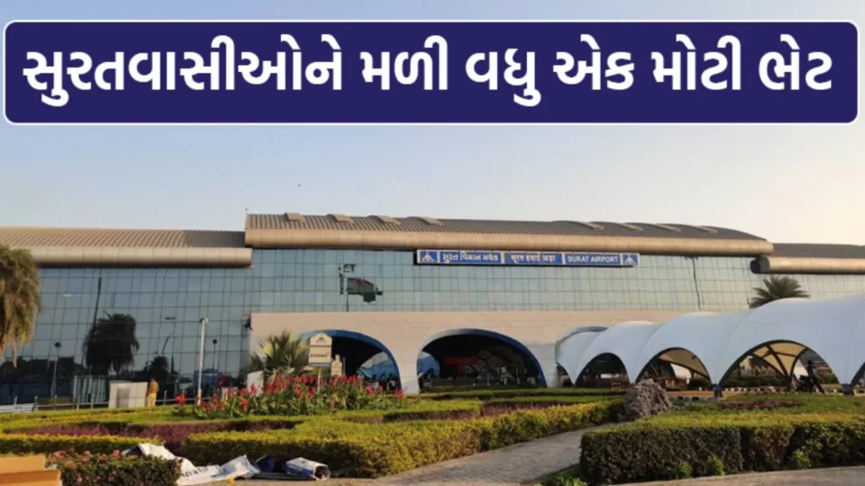 Biggest news for Surat residents