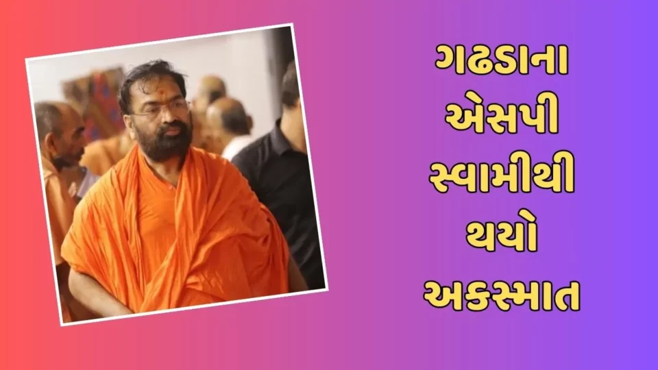 An accident occurred from SP Swami of Gadda